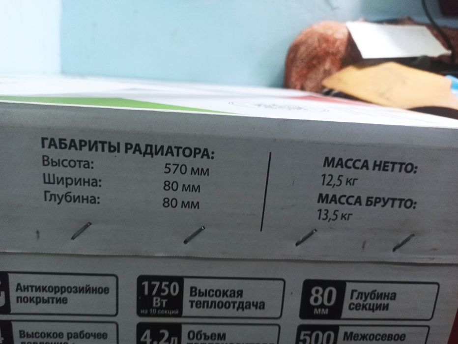 Продается газовый котел, и батареи