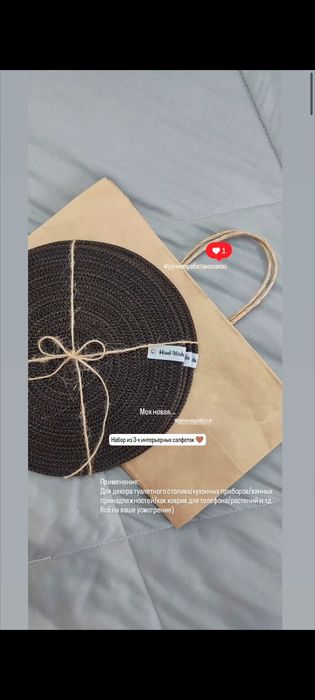 Сервировочные изделия (изделия из шнура)