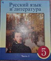 Книги для казахского 5 класса