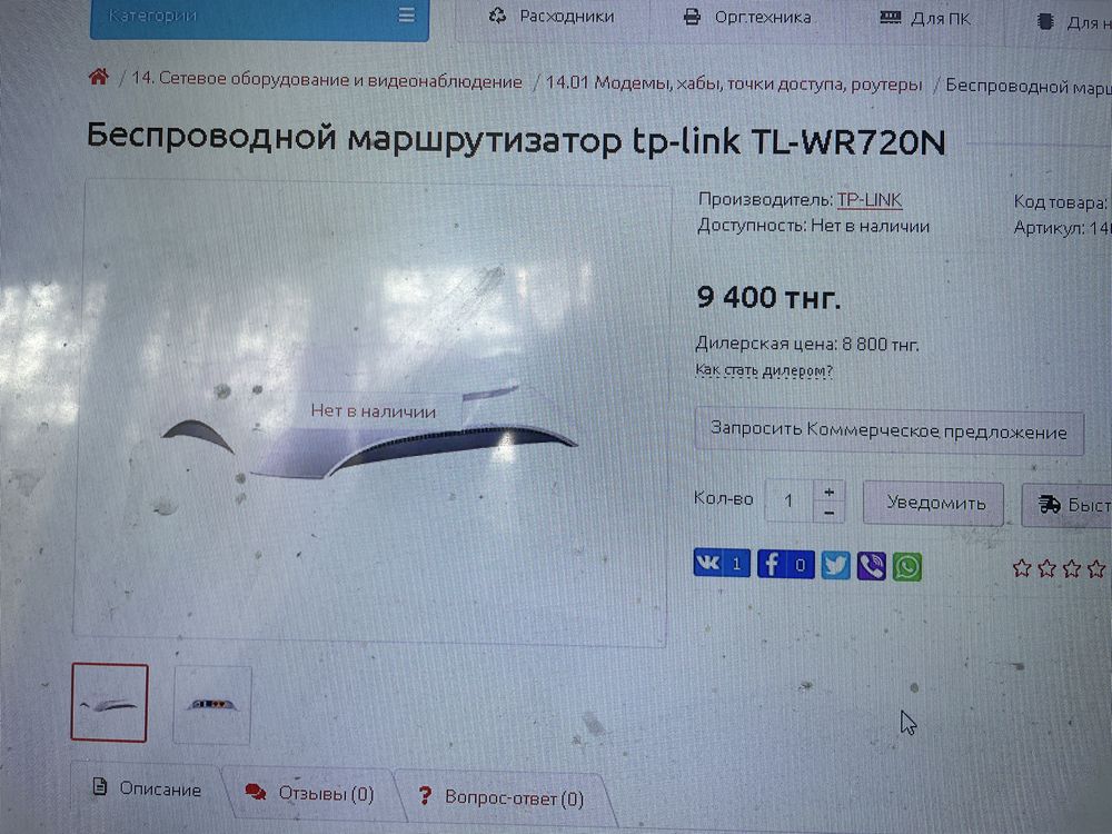 TpLink роутер модем 150мб