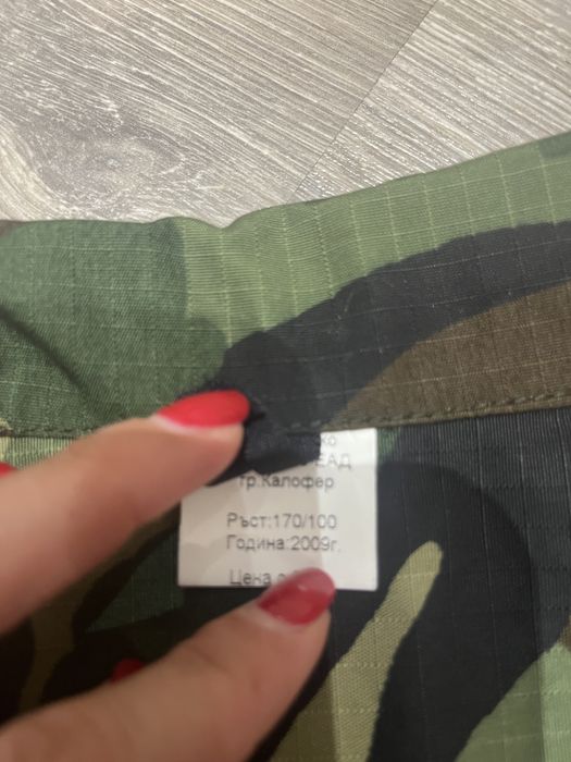 Продавам камуфлажни дрехи