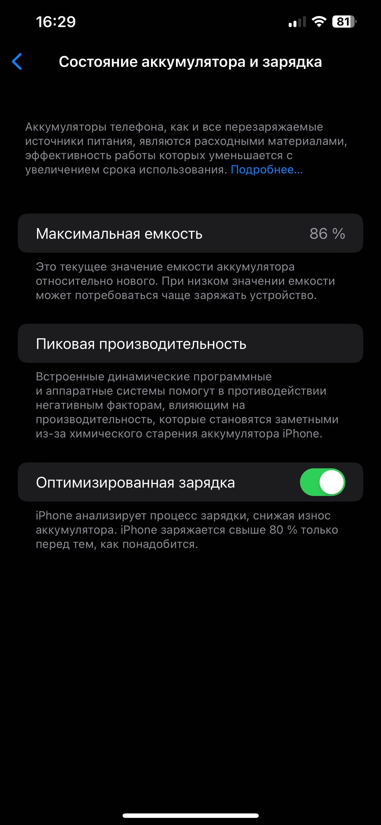 iPhone 12 Pro Max. 256 GB.  LL/A. 86 %. Каробка есть. Синий.