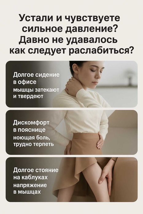 Массажер "груша"