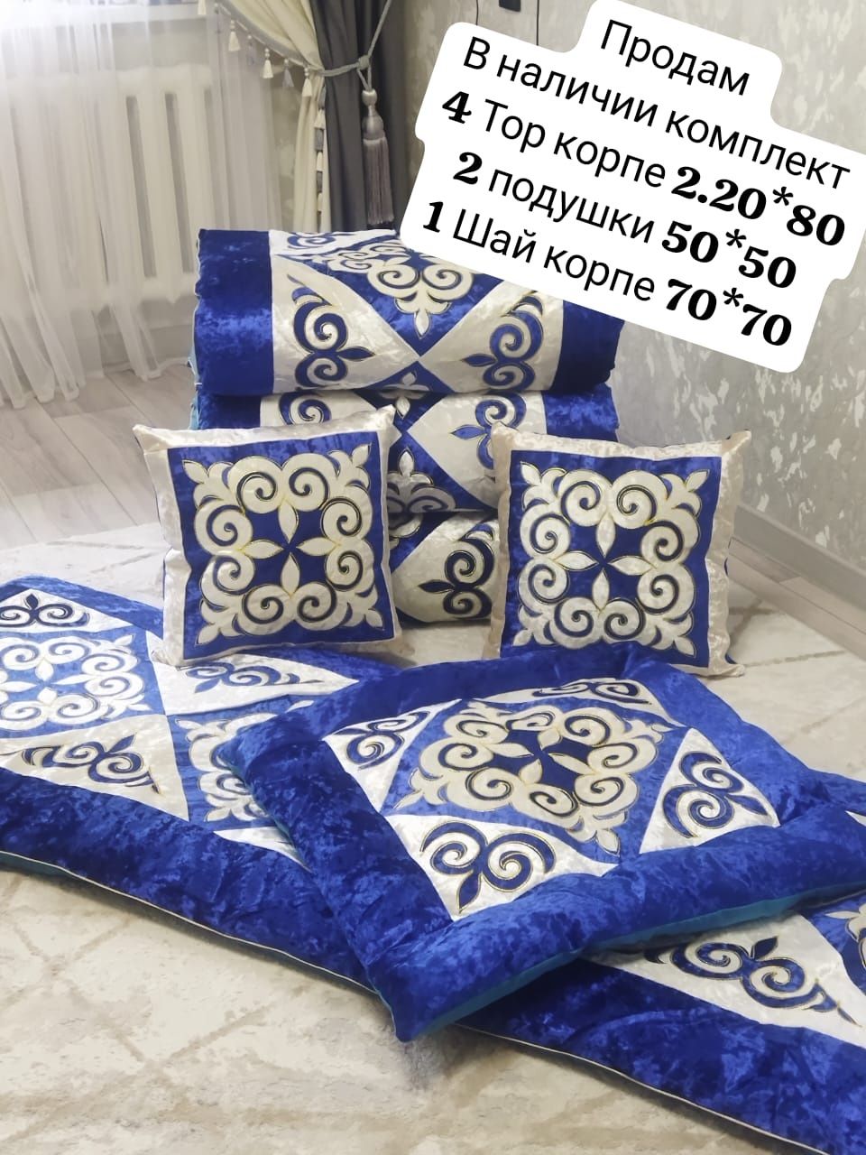 тор корпе в наличии