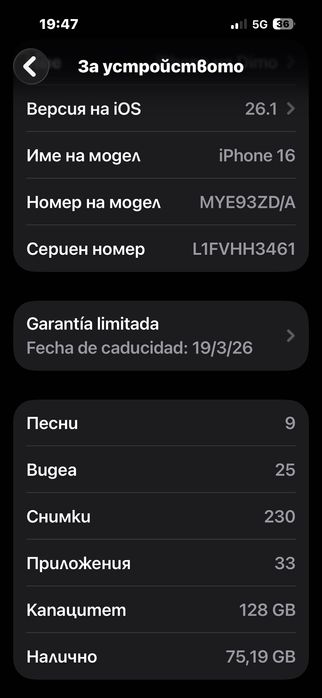 iPhone 16 white  128gb с гаранция