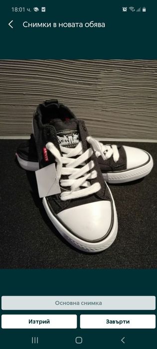 Кецове Levi's нови и боти