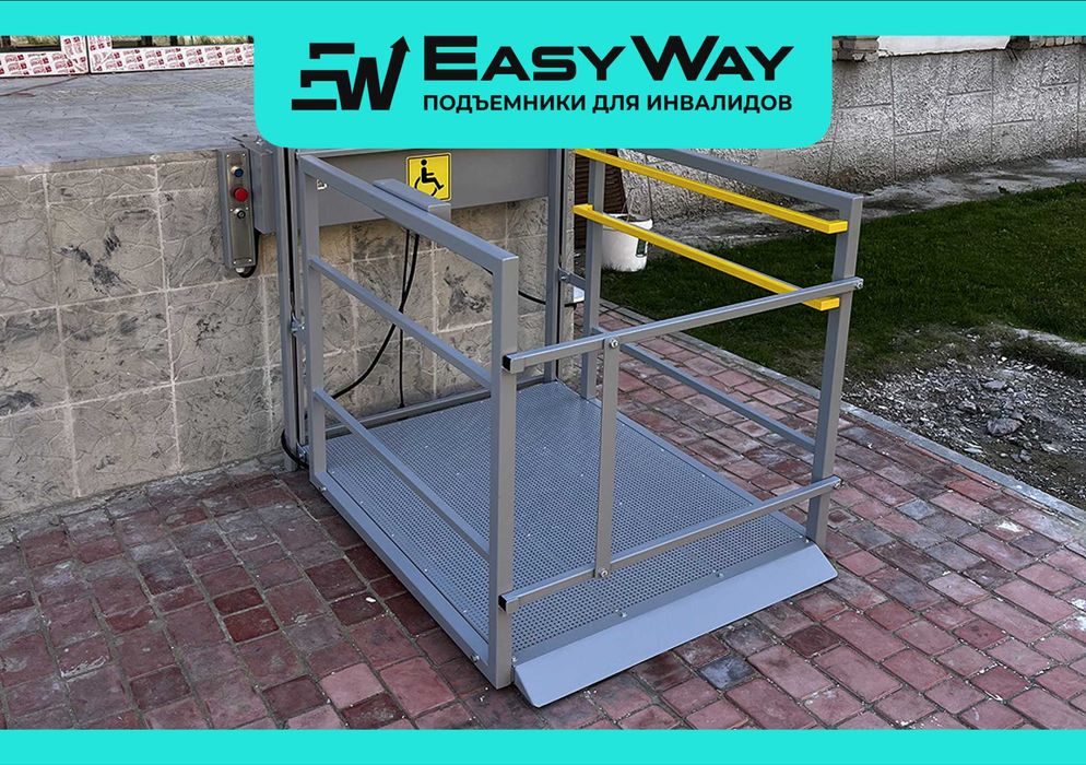 Вертикальные подъемники для инвалидов (г. Актобе)