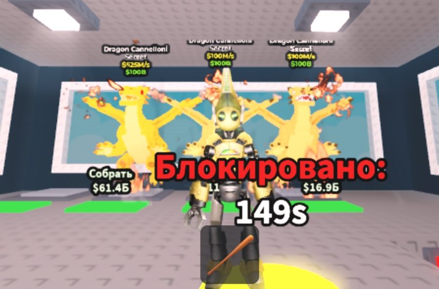 Обмен бреинротов