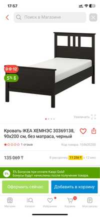 Кровать икеа - 50.000