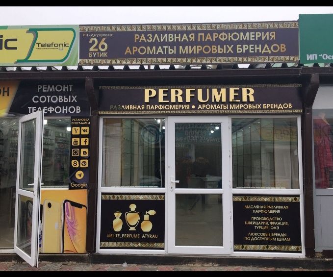 Наружная реклама