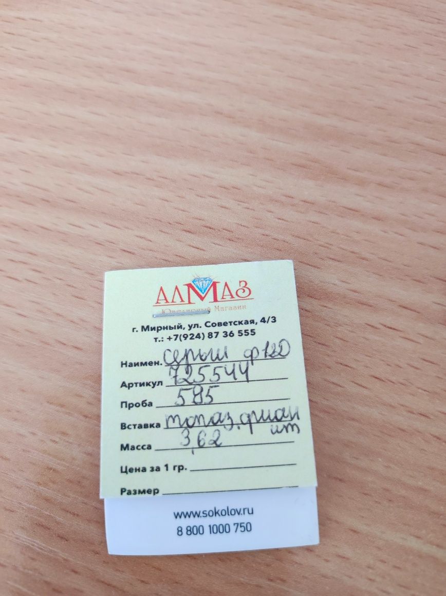 Серьги золотые пр-ва Россия