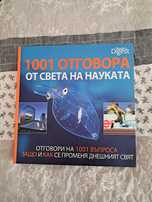 Енциклопедия"Readers Digest"