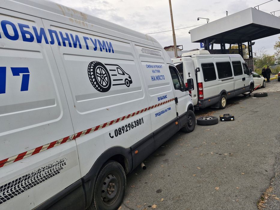 Мобилен сервиз гуми 24/7