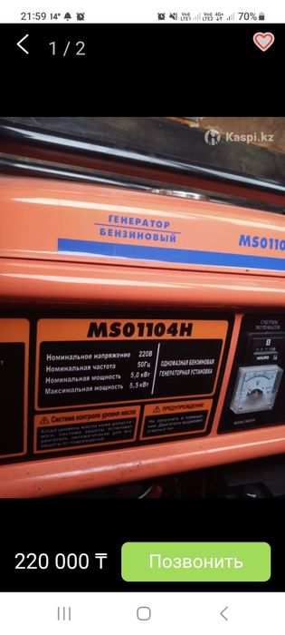 Бензогенератор новый.