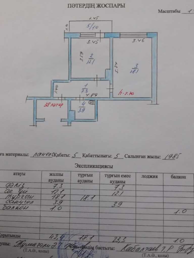 Продам 1 комнатную квартиру улучшенной планировки.