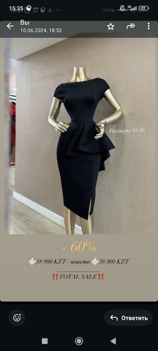 Женское Платье 46 размера производства Турция