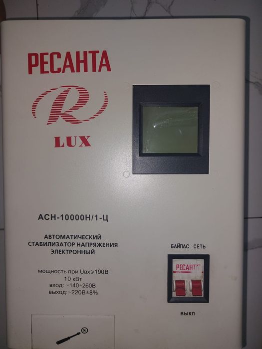 Стабилизатор 10квт