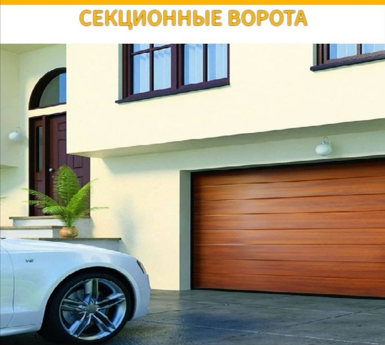 Ворота автоматические