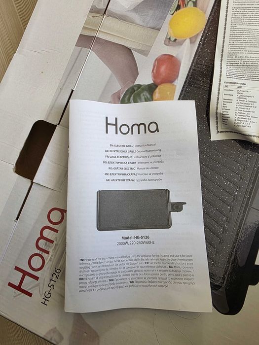 Електрическа скара с мраморно покритие Homa HG-5126, 2000W