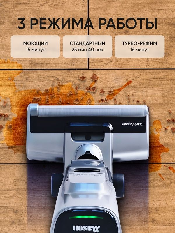 Вертикальный , беспроводной моющий пылесос для дома и для дачи Mason,