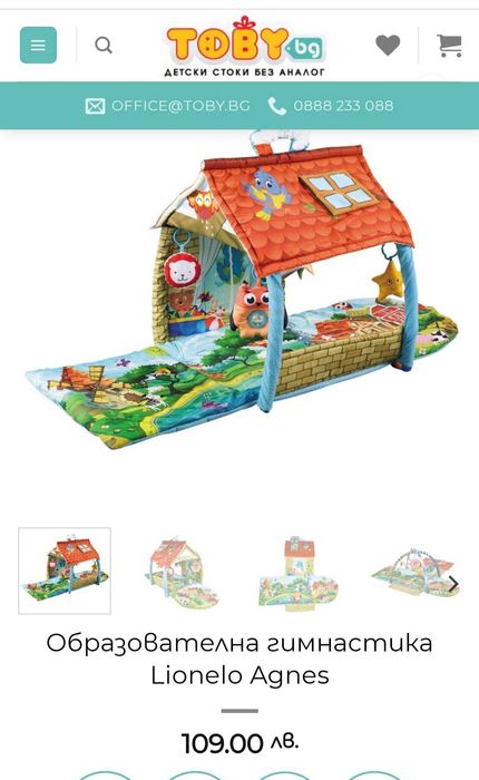 Активна гимнастика