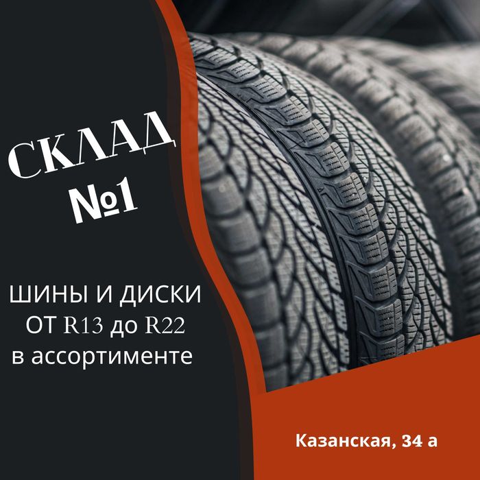 Шины из Японии Германии б/у 185/65 R15 и др