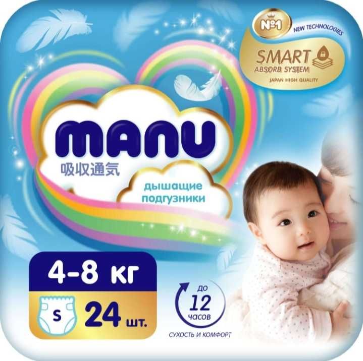 Продам подгузники, памперсы manu ( ману)