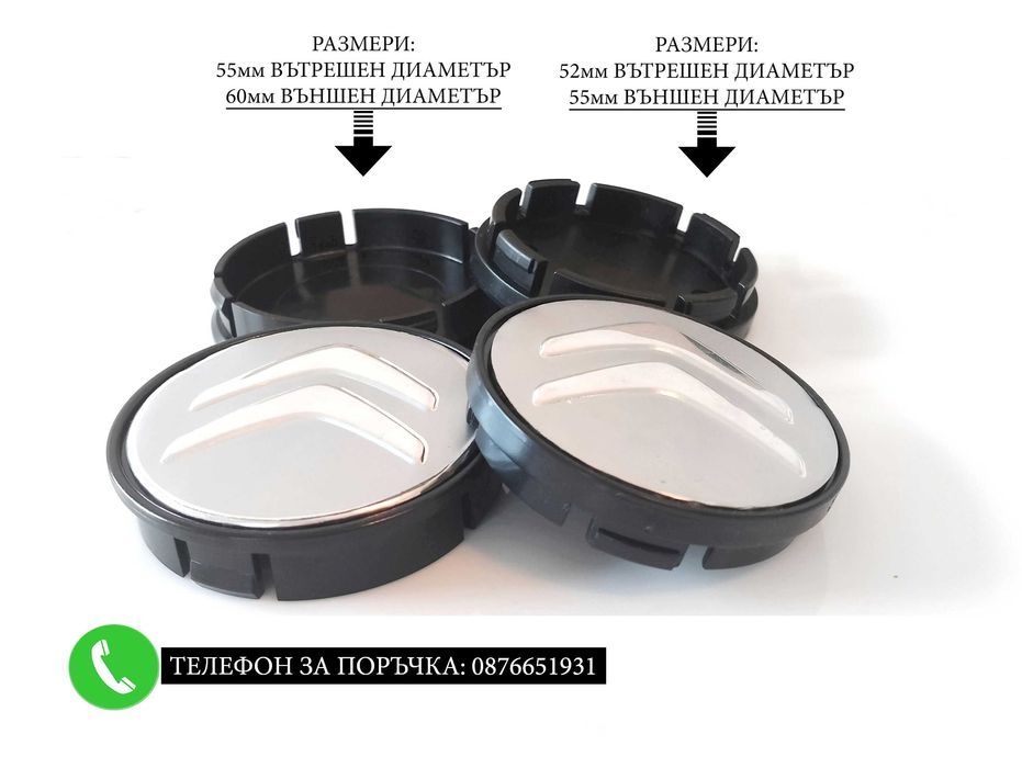 Капачки за джанти за Mercedes Audi Volkswagen Seat Skoda Mazda Renault