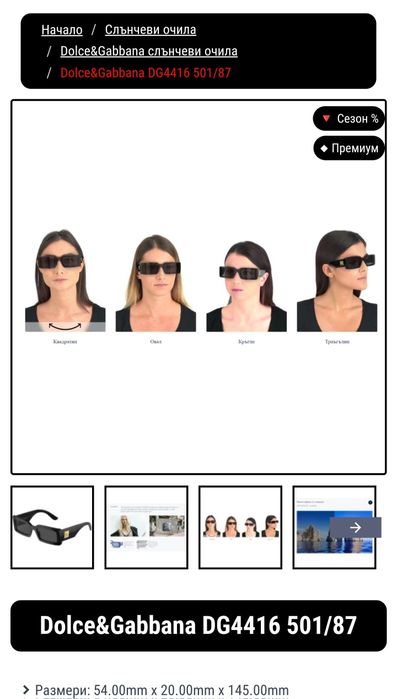 Dolce & Gabbana DG4416 501/87 - оригинални, чисто нови слънчеви очила