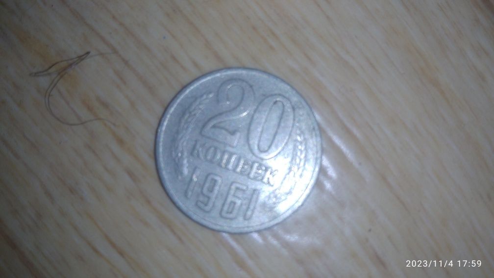 Монеты разные времён СССР и Казахстана