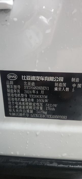 Насия савдога BYD Champion 2024 йил рестайлинг 605 км