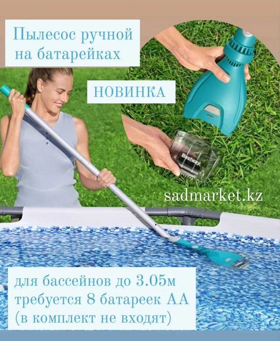 Беспроводной пылесос для бассейна