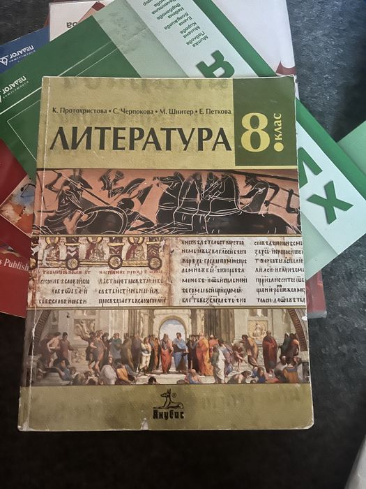 Учебници за 8 клас