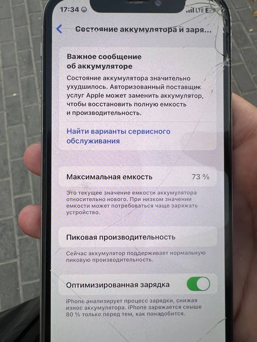 iphone XS oq rangda