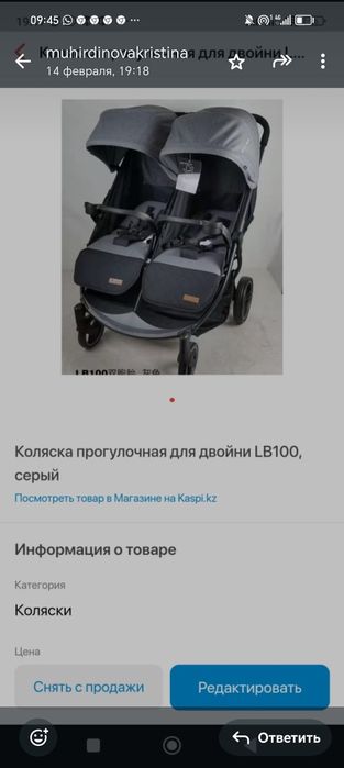 Коляска для двойню