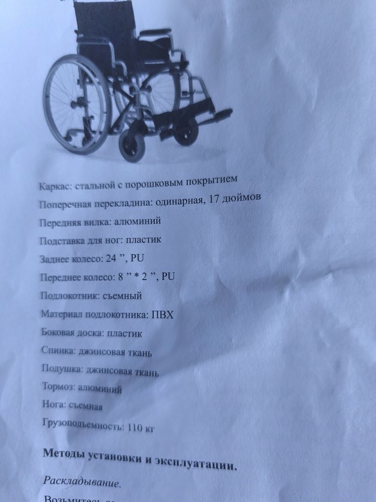Инвалидная коляска прогулочная