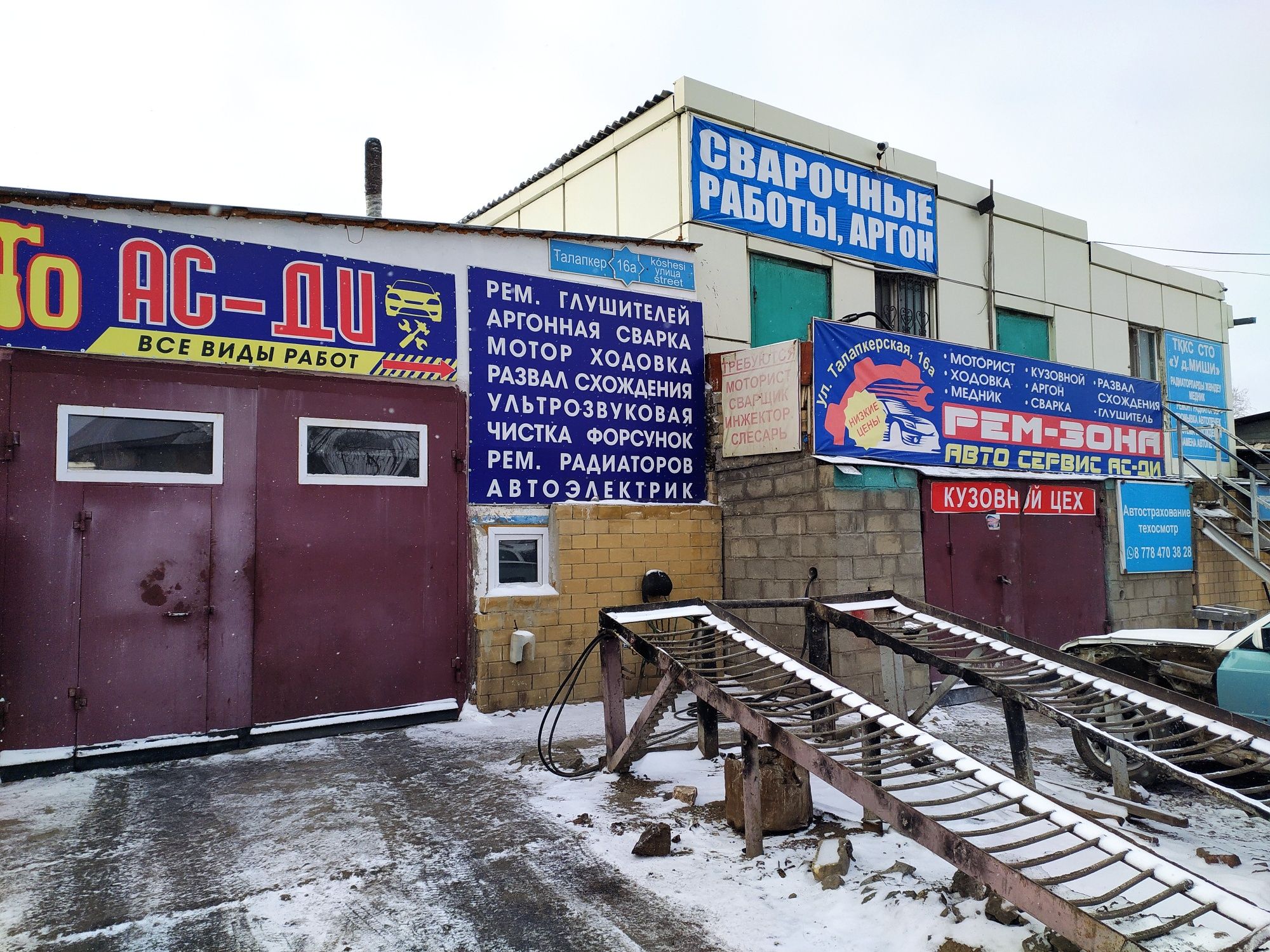 Сто Ас-Ди . Все виды услуг. Мотор. ходов.аргон рем. радиатора развал .