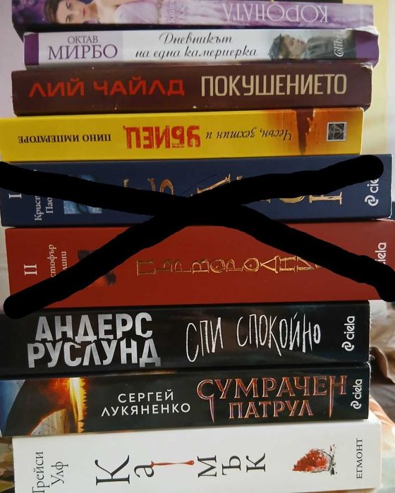Книги на 50% от коричната цена