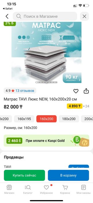 Кровать с матрасом