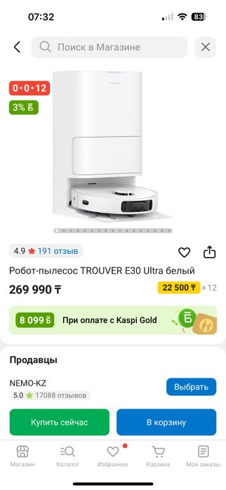 Робот-пылесос TROUVER E30 Ultra белый