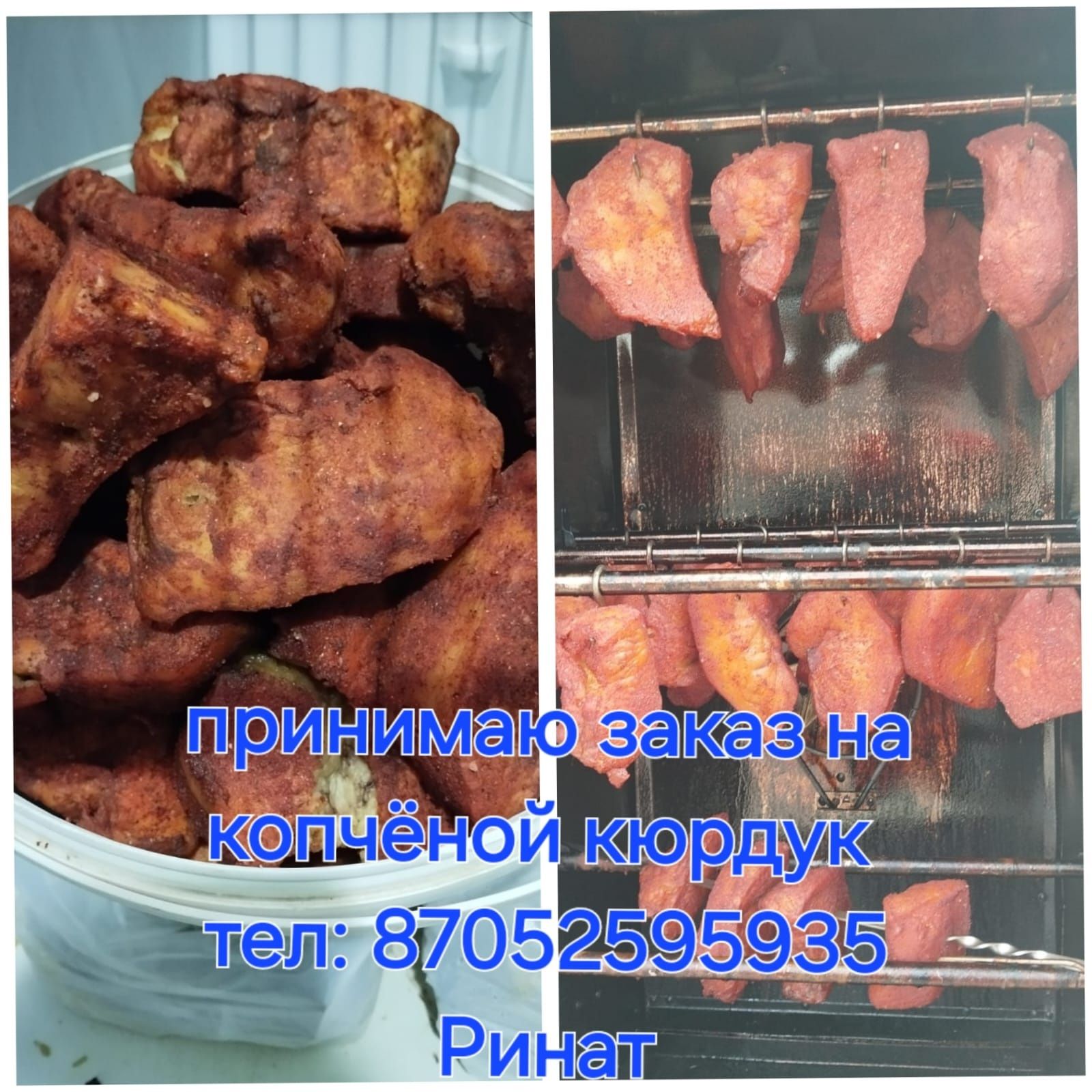 Продам капченый курдюк