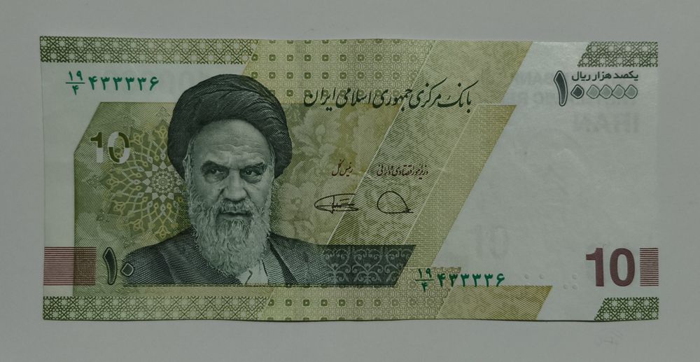 Банкнота от Иран 10 томана 2021 100,000 риала Иран 2021 иранска банкно