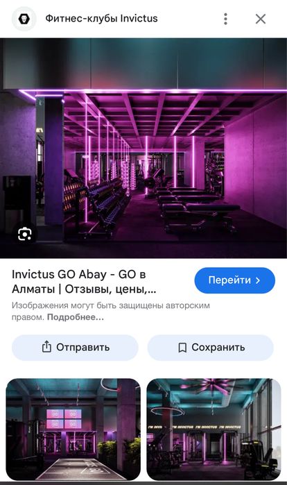 Продам абонемент в Invictus Go Abay