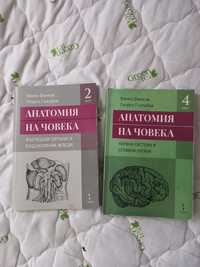 Учебници по медицина