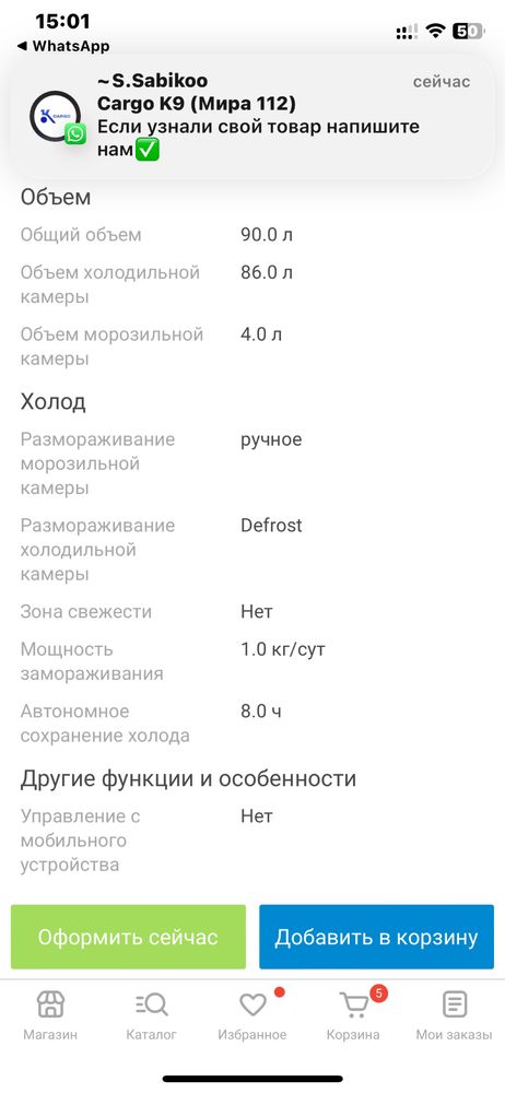 Холодильник dauscher новый