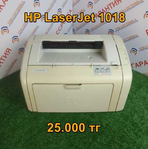В продаже принтер HP LaserJet 1018 с гарантией, документами!