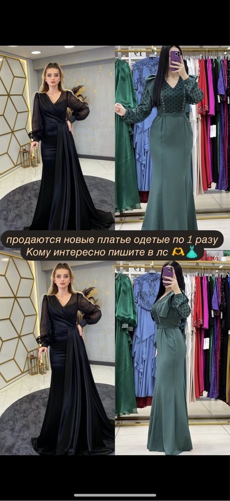 Вечерние платье