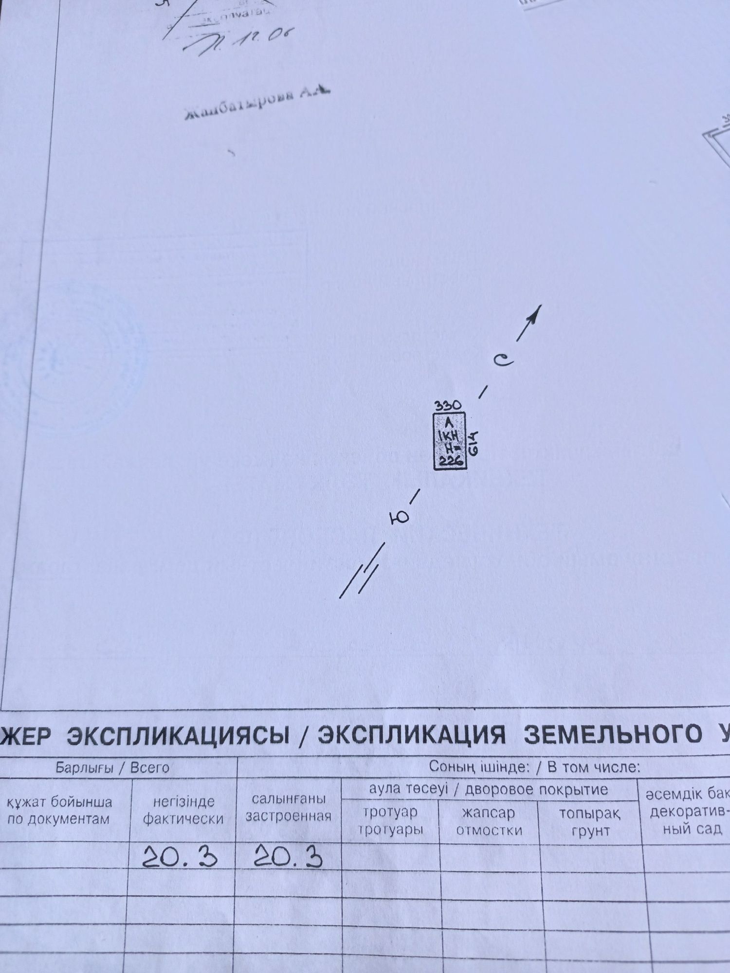 Гараж Гэк березка 8 район Наурыз