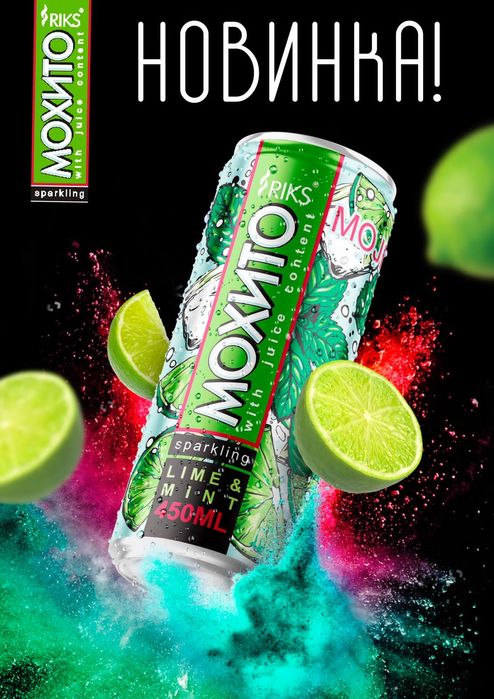 Мохито ЖБ 0.5 освежающий напиток
