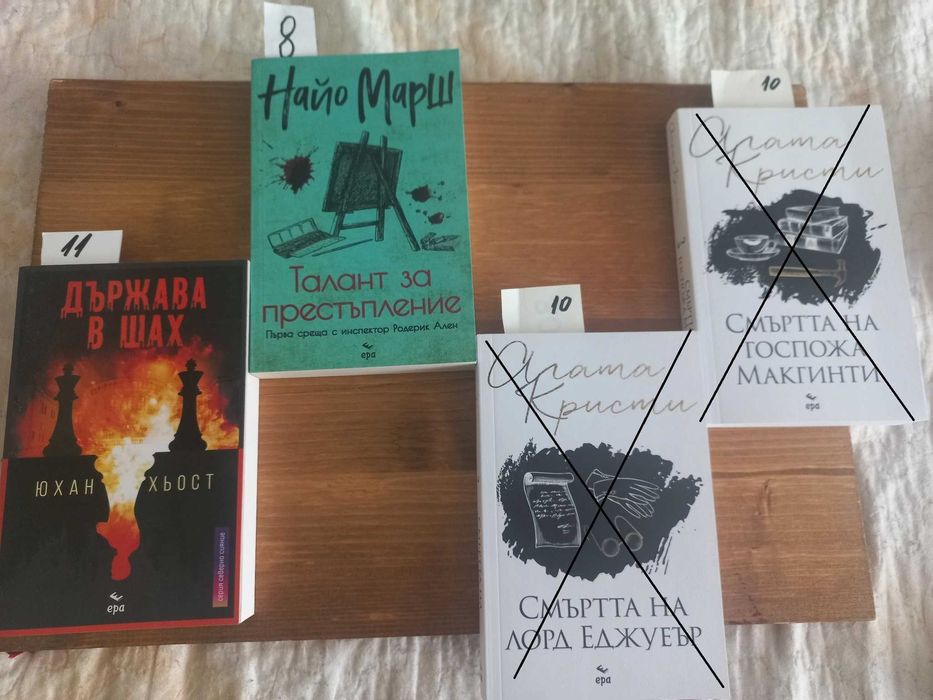 Чисто нови книги
